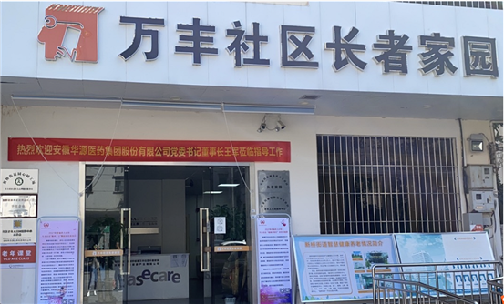 社区