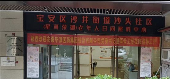 社区2