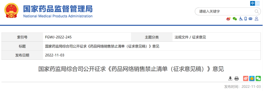 微信图片_20221107164322.png