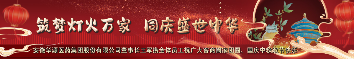 中秋国庆双节banner
