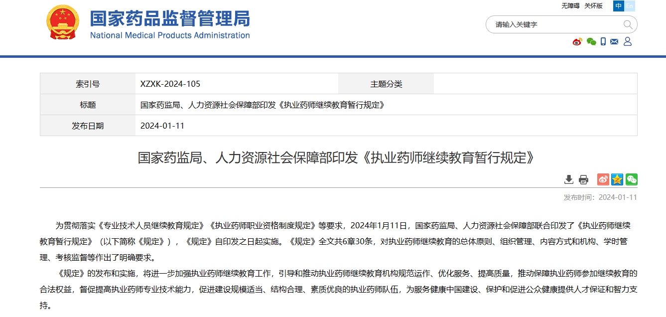 微信截图_20240112115425.png