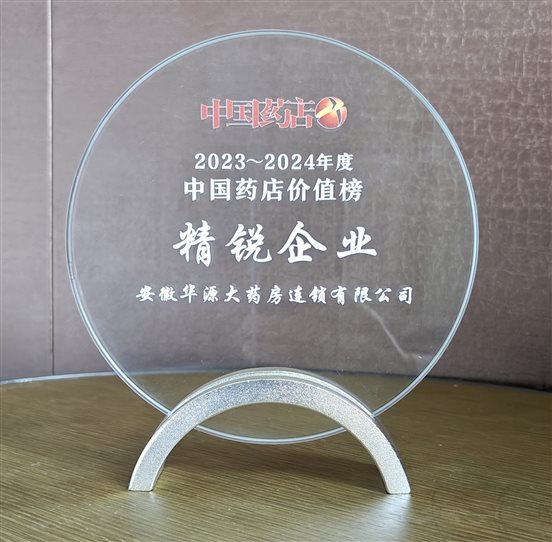 精锐企业
