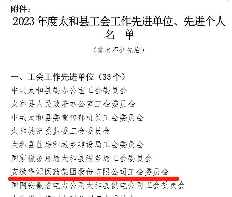 先进集体.png